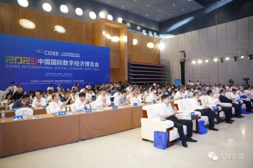 华鼎科技受邀参加2023中国国际数字经济博览会无人机产业发展对接会