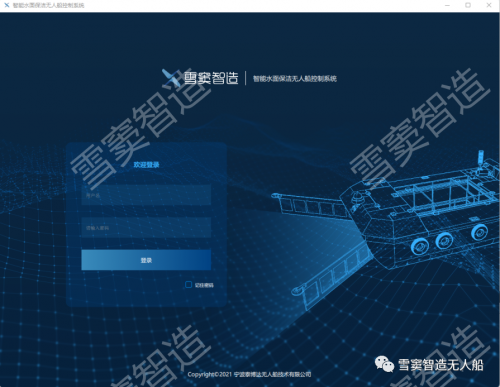 雪窦方案|雪窦无人船操作系统功能（上）