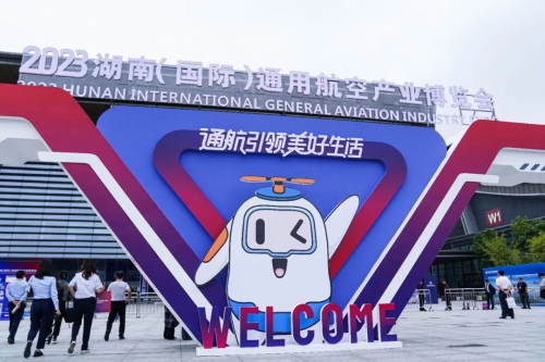 山河星航新品牌首秀，携硬核新型产品亮相2023湖南航展