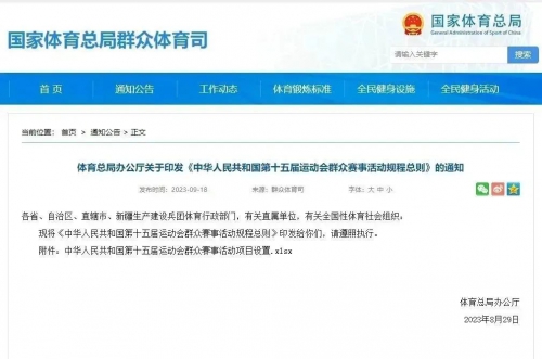 历史性时刻：无人机运动首次正式列入全运会！