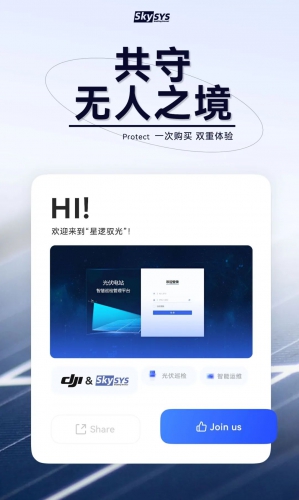 共守无人之境 | 购买硬件，获取星逻驭光试用权限至高6个月！