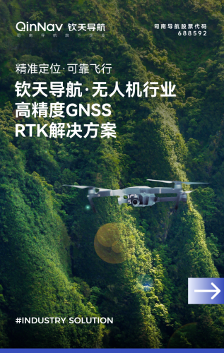 高精度GNSS RTK模块赋能无人机创新应用