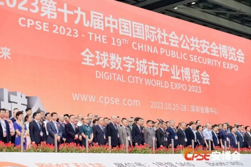 连接世界 感知未来 | 云圣智能亮相2023“CPSE”安博会，用无人机全自动机场技术赋能城市安防新基建