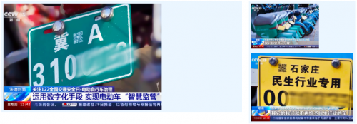 CCTV新闻 | 122全国交通安全日，聚焦电动自行车综合治理