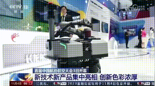 飞机安全我来巡，国自“尖兵”出击，精彩亮相“航空大会”“数贸会”