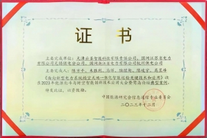 拥抱北斗 自主创新 | 云圣智能入选能源行业北斗应用卓越案例