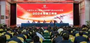 AG600M：以坚如磐石的信心坚决完成取证任务