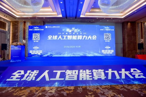 共筑AI新生态 赋能海洋新科技 | 吉影科技荣获“2023年度人工智能高质量发展行业创新活力奖”