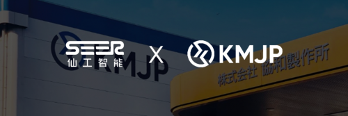 开门红丨携手机械制造翘楚 KMJP，仙工智能日本市场再开新篇