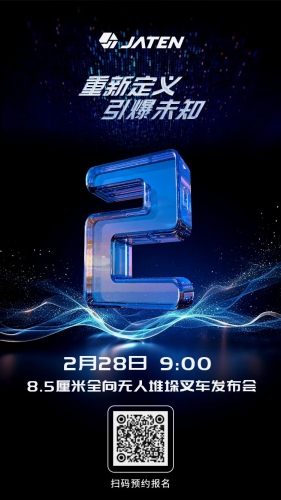 倒计时2天！未知惊喜即刻奉上！