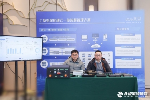 行业荣誉 | 优旦科技获2024“北极星杯”储能影响力企业