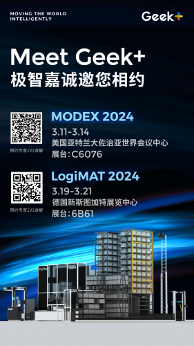 出海+ | 三大亮点先睹为快！极智嘉即将亮相美国MODEX和德国LogiMAT展