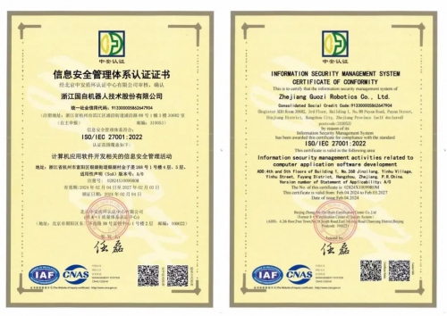 权威认证 安全可靠 | 国自机器人通过ISO27001信息安全管理体系认证