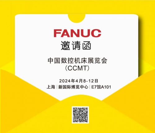 CCMT 2024｜上海发那科邀您共探“机器人+机床”的无限可能
