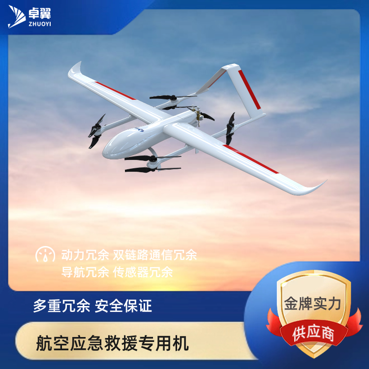ZV150P复合翼无人机系统