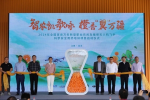 全国农技中心携手大疆农业启动全国飞防用药安全培训