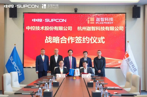 重磅发布 | 迦智科技与中控技术签署战略合作协议