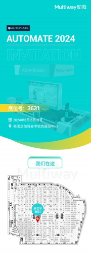 劢微机器人与你相约美国AUTOMATE 2024