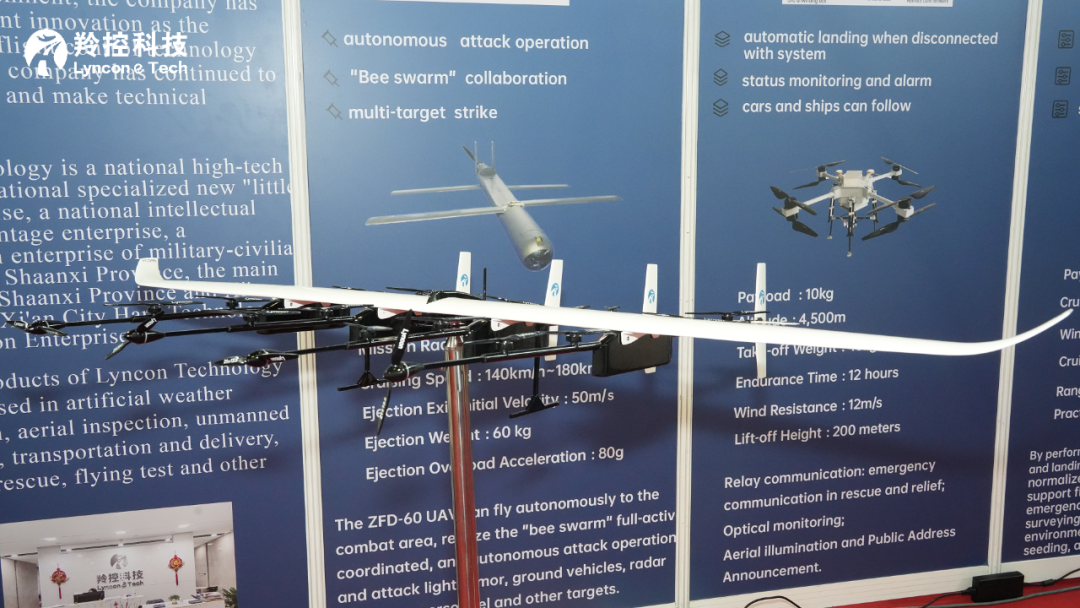 DSA2024马来西亚防务展 | 羚控科技展台精彩不断！