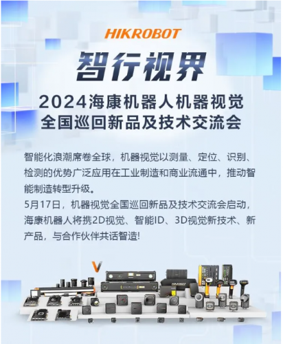 智行视界 | 23城炽热接力，全国巡回视觉盛宴即将启幕！