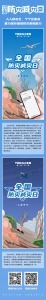 全国防灾减灾日——看双尾蝎奔赴救援第一线