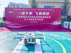 合作共赢 | 江西省首条商业级无人机配送航线正式开通！