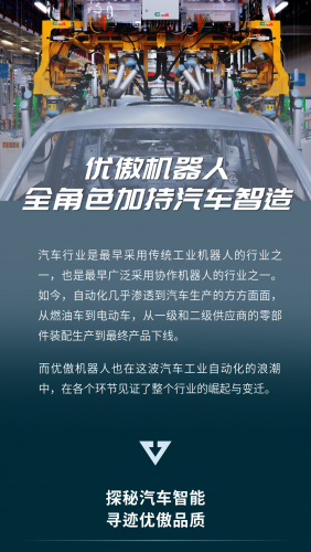 优傲全角色加持汽车智造，看完你也会想上车了！