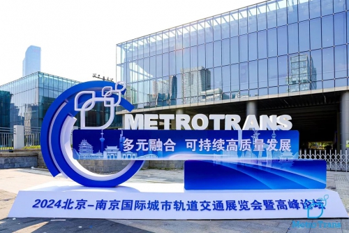MetroTrans2024 | 高新兴创联助力城轨行业数智化升级，4大关键场景等你来“探”