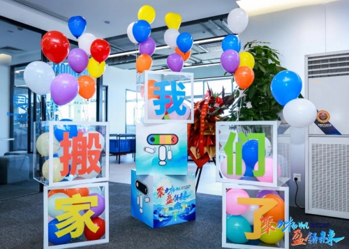 聚力扬帆 盈领未来 | 极智嘉北京总部办公地乔迁新址