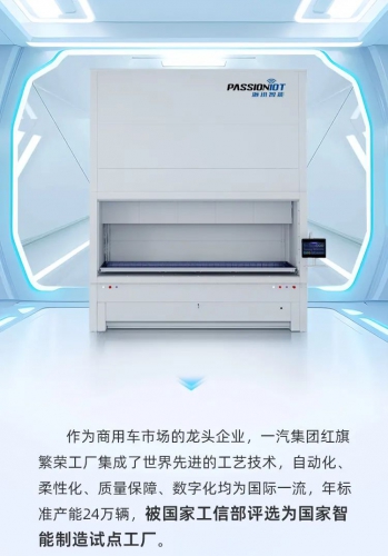 走近智能制造标杆工厂，探寻车企龙头高效仓储的“数智密码”