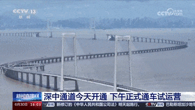 深中通道正式通车试运营！新松机器人助力国家重大工程建设