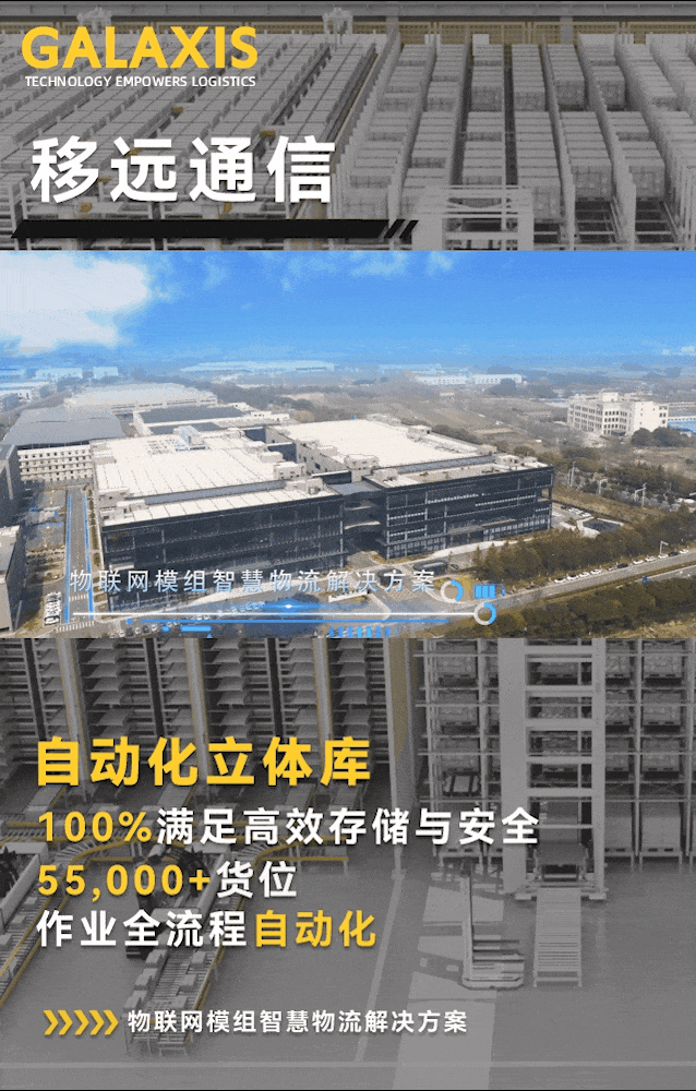 案例丨物联网巨头携手凯乐士 共筑100%高效安全存储新标杆