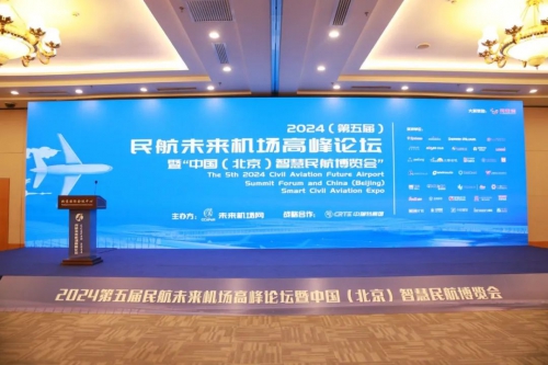 “人工智能+”在行动 旷视为民航业注入智慧动力