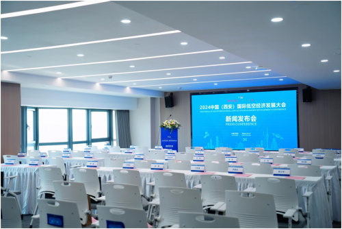 重庆无人系统产业联盟协办2024中国(西安)国际低空经济发展大会
