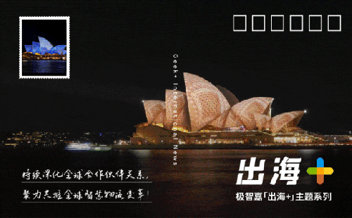 出海+ | 携手柯尔柏、KPI实现更多项目落地，亮相CeMAT澳大利亚展会