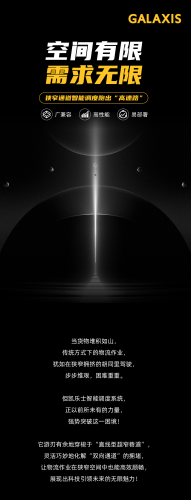 空间有限，需求无限！狭窄通道智能调度跑出“高速路” ！