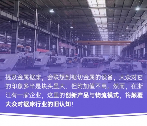 面对锯床龙头50000多种SKU，井松的智能方案是……