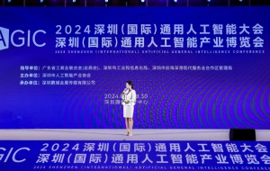 智航无人机亮相深圳（国际）通用人工智能产业博览会