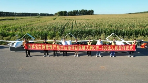 全国首例！纵横大鹏无人机通过吉林航空应急项目验收