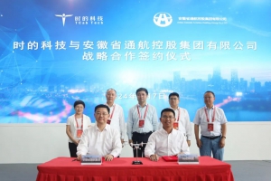 时的科技E20 eVTOL惊艳亮相芜湖，构建长三角低空经济生态闭环！