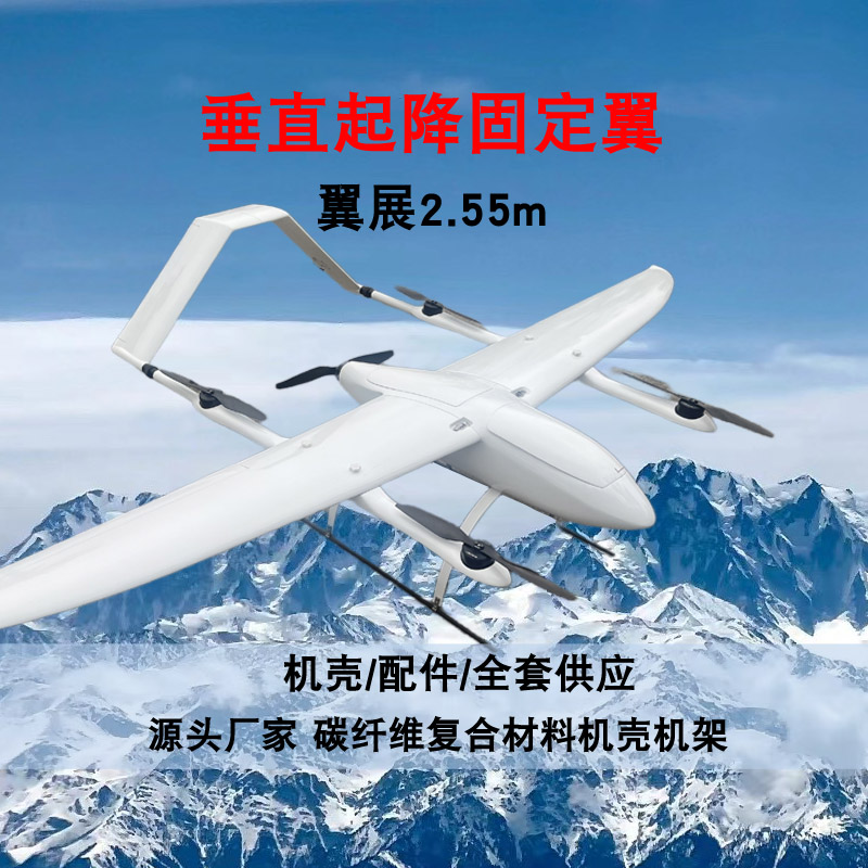 定制碳纤维复合材料无人机机壳机架
