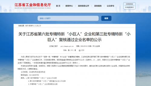 喜报|卓一智能叉车获评国家专精特新“小巨人”企业