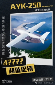 汇星海无人机大促|正式开启！