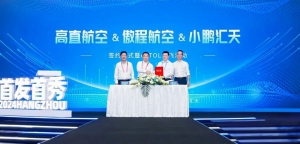 150辆“陆地航母”新订单！小鹏汇天又双叒叕起飞了！