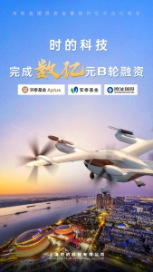 时的科技完成数亿元B轮融资