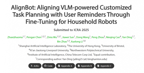 科研案例 | AlignBot：基于VLM的任务规划，打造更贴心的家务助手