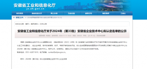 宇锋智能获评安徽省企业技术中心