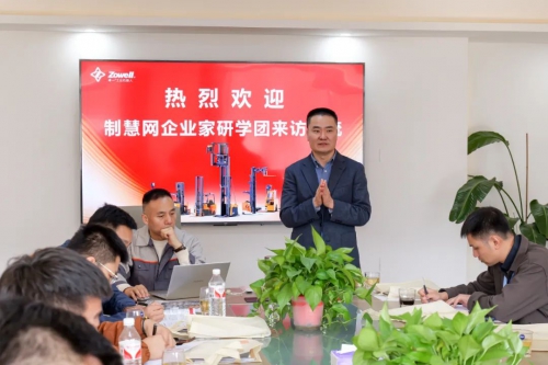 企业动态|热烈欢迎制慧网企业家研学团来访交流
