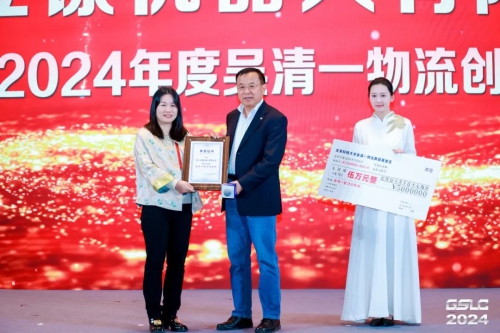 行业首个！立镖机器人携飞箱系统获得2024年度吴清一物流创新奖！