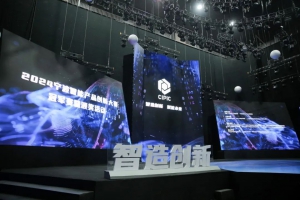 星逻智能荣获CIPIC2024宁波智能产品创新大赛场景创新奖